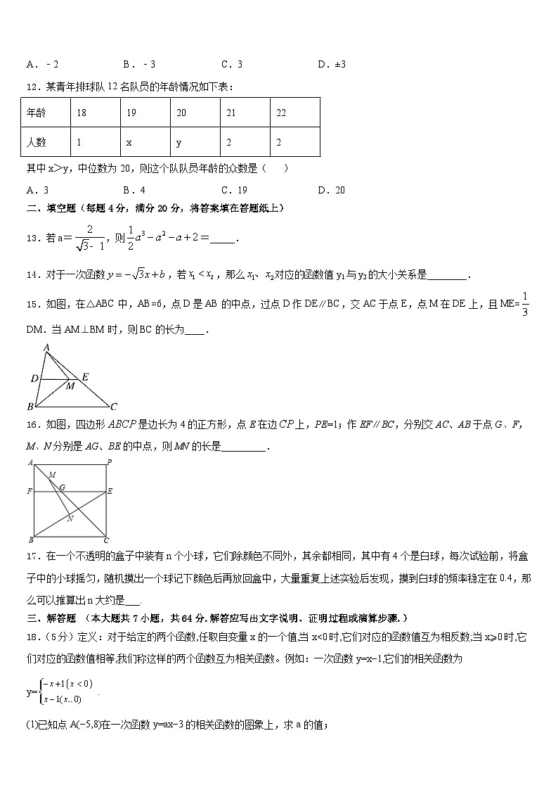 2022-2023学年江苏省苏州市同里中学七年级数学第二学期期末复习检测试题含答案第3页