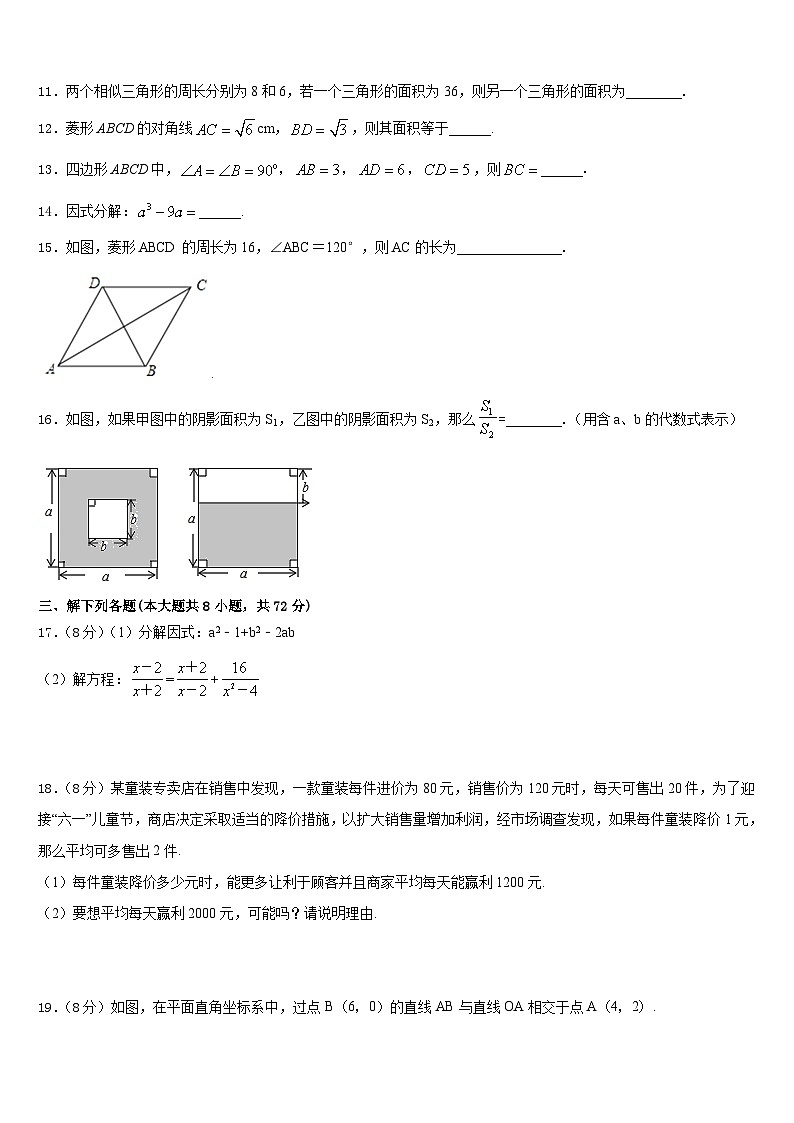 2022-2023学年江苏省苏州市吴江青云中学七下数学期末预测试题含答案第3页