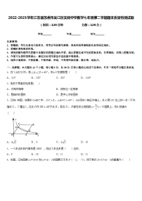 2022-2023学年江苏省苏州市吴江区实验中学数学七年级第二学期期末质量检测试题含答案