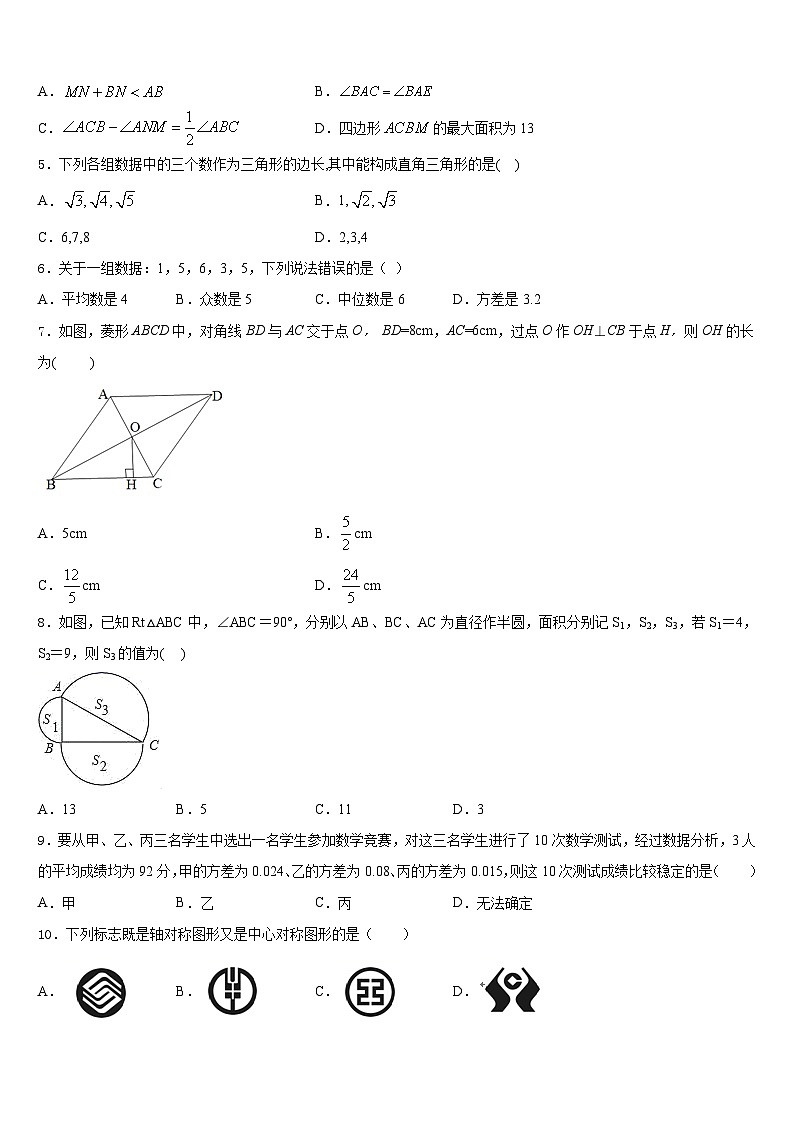 2022-2023学年江苏省苏州市相城第三实验中学七下数学期末质量检测模拟试题含答案第2页