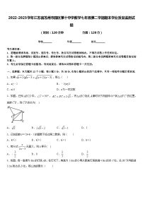 2022-2023学年江苏省苏州市园区第十中学数学七年级第二学期期末学业质量监测试题含答案