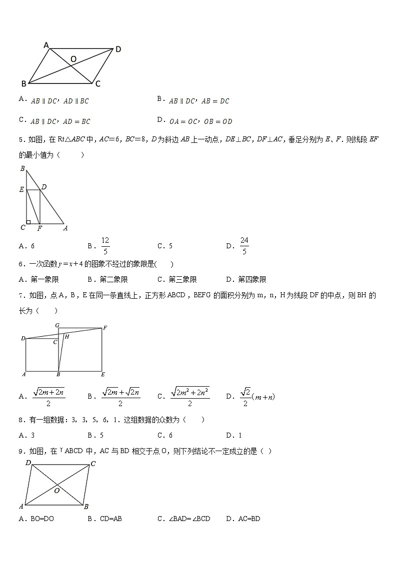 2022-2023学年江苏省苏州市张家港市梁丰初级中学七年级数学第二学期期末质量检测试题含答案第2页