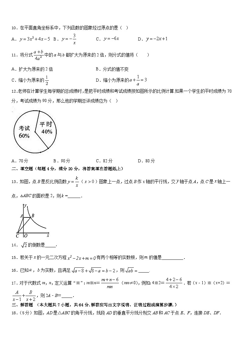 2022-2023学年江苏省苏州市张家港市梁丰初级中学七年级数学第二学期期末质量检测试题含答案第3页