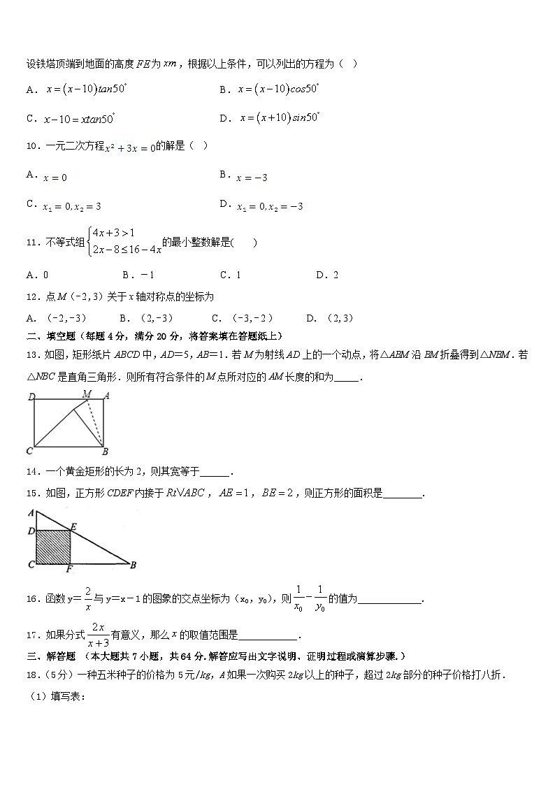 2022-2023学年江苏省苏州市长桥中学七年级数学第二学期期末质量跟踪监视试题含答案03