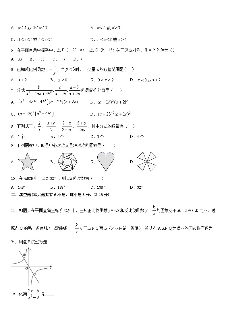 2022-2023学年江苏省苏州苏州工业园区四校联考七下数学期末调研试题含答案02