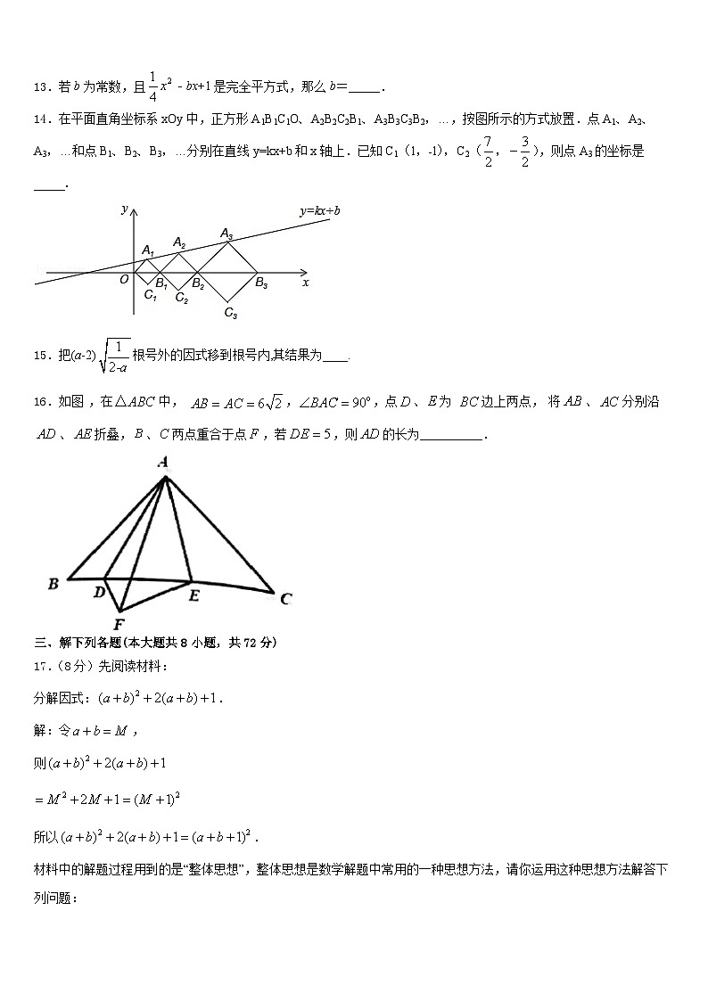 2022-2023学年江苏省苏州苏州工业园区四校联考七下数学期末调研试题含答案03