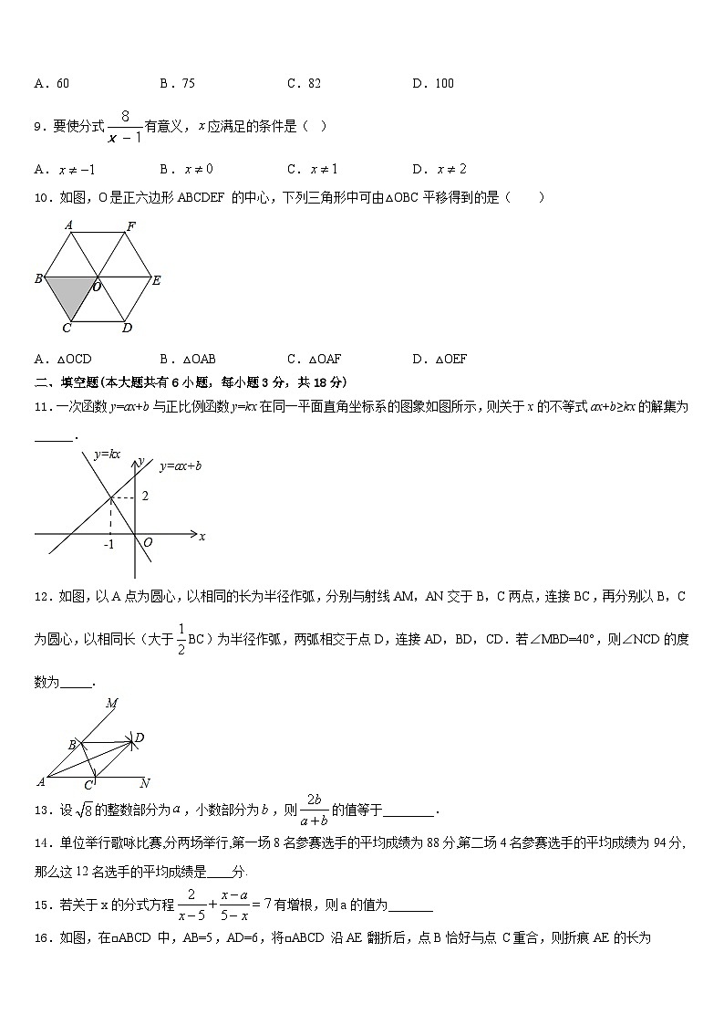 2022-2023学年江苏省通州区金郊初级中学数学七下期末复习检测试题含答案02