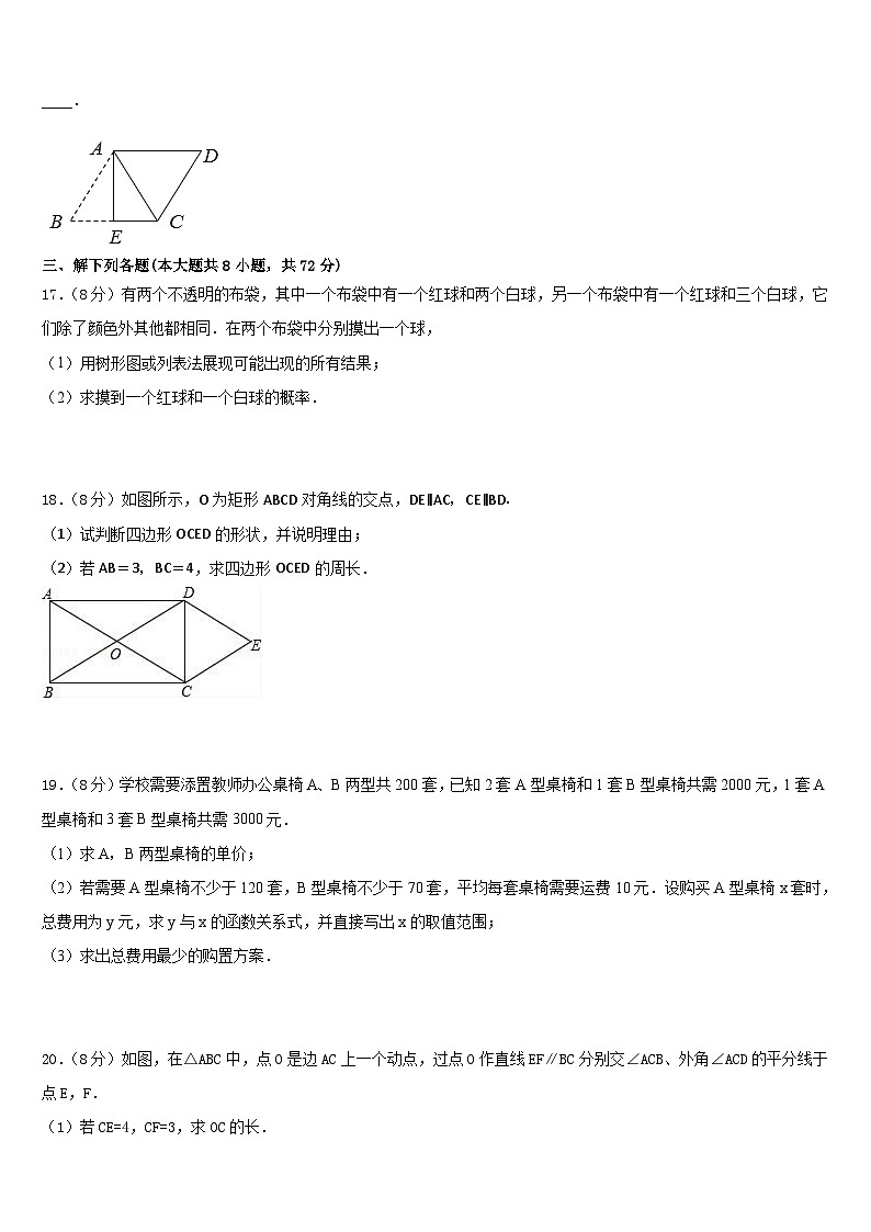 2022-2023学年江苏省通州区金郊初级中学数学七下期末复习检测试题含答案03