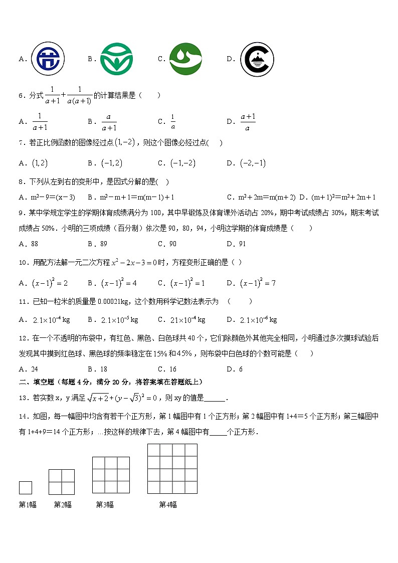 2022-2023学年江苏省盱眙县数学七下期末达标检测试题含答案第2页