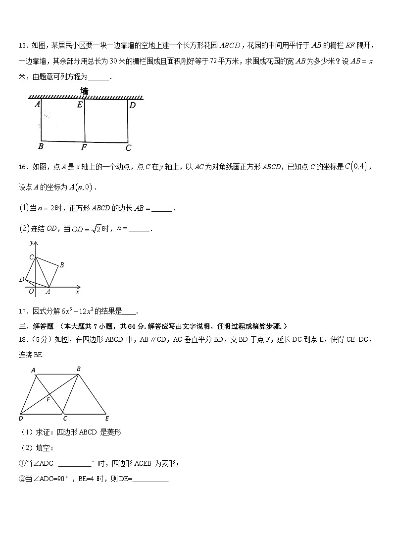 2022-2023学年江苏省盱眙县数学七下期末达标检测试题含答案第3页