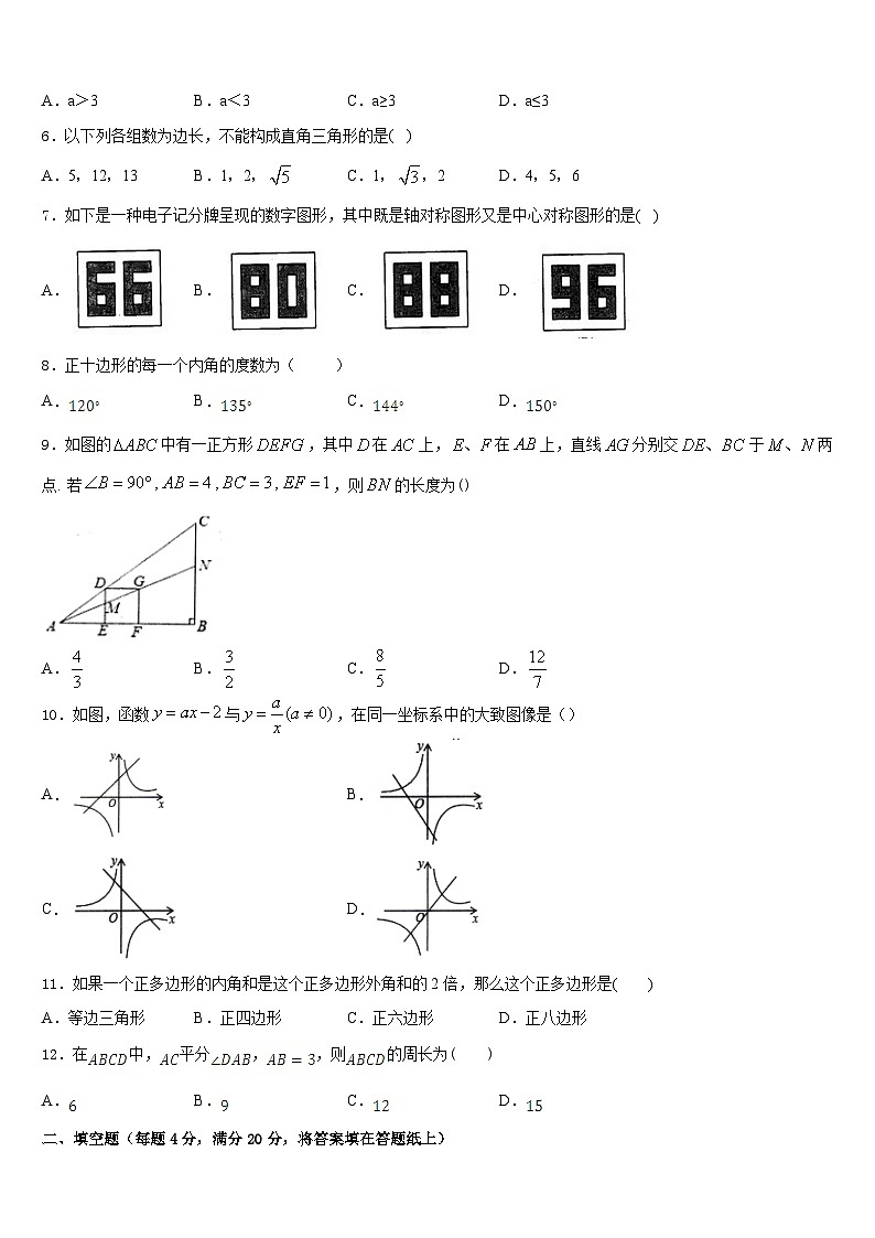 2022-2023学年江苏省盐城景山中学数学七年级第二学期期末学业质量监测试题含答案第2页
