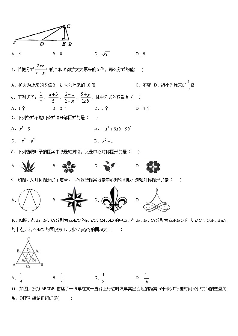 2022-2023学年江苏省盐城市十校联考数学七年级第二学期期末教学质量检测模拟试题含答案第2页