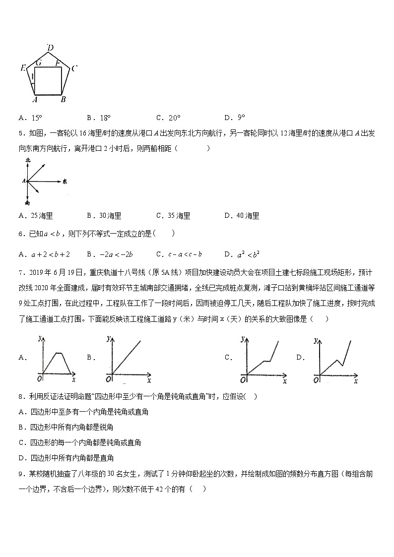 2022-2023学年江苏省盐城市南洋中学七下数学期末调研模拟试题含答案第2页