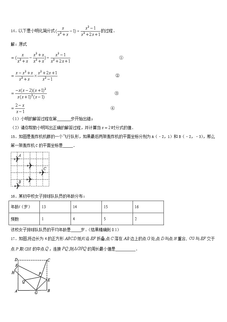 2022-2023学年江苏省盐城市七年级数学第二学期期末教学质量检测模拟试题含答案第3页