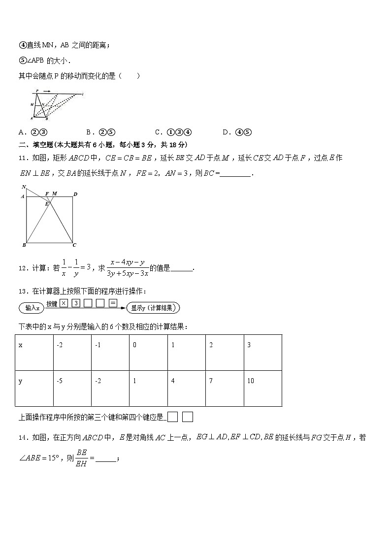 2022-2023学年江苏省镇江外国语学校七下数学期末经典试题含答案03