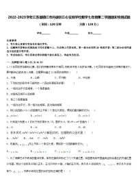 2022-2023学年江苏省镇江市丹徒区江心实验学校数学七年级第二学期期末检测试题含答案