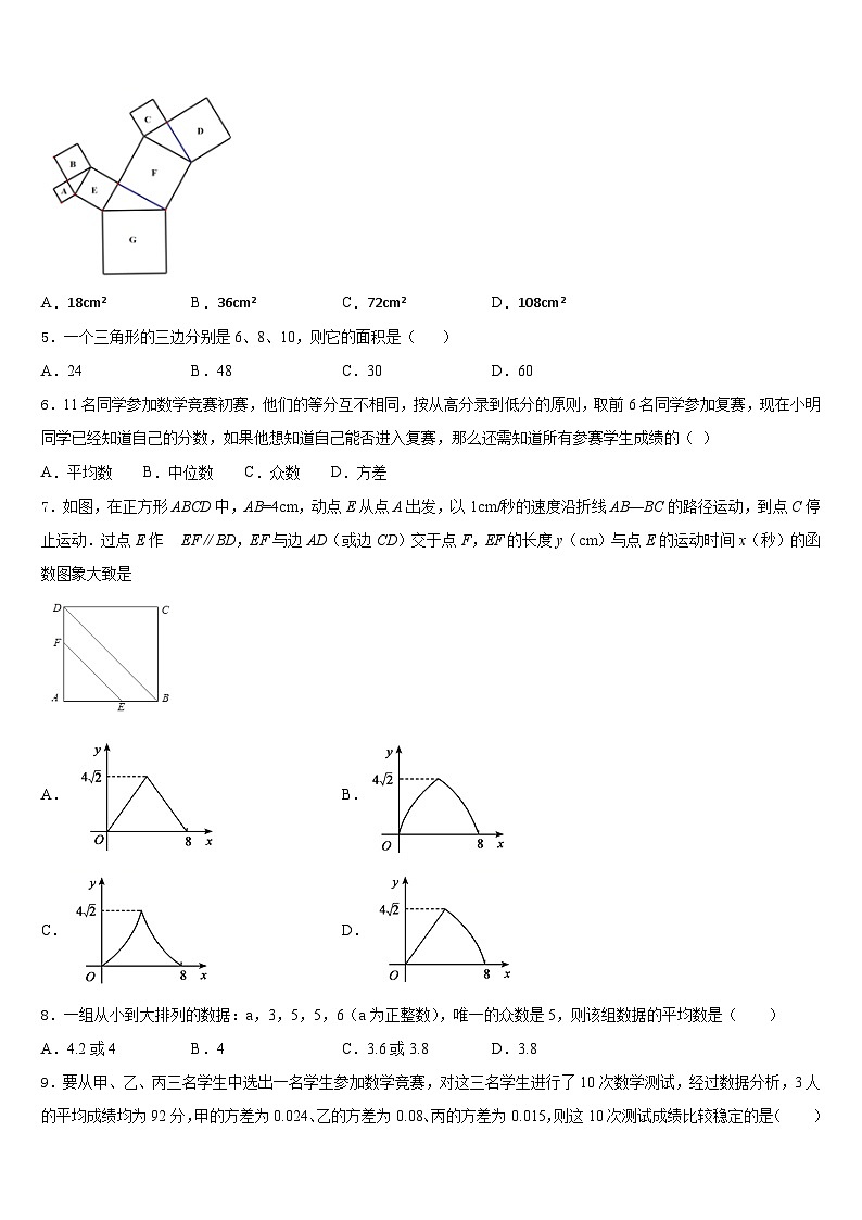2022-2023学年江苏省盐城市联谊学校七年级数学第二学期期末质量跟踪监视模拟试题含答案第2页