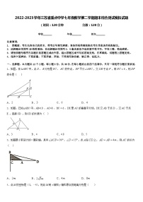 2022-2023学年江苏省重点中学七年级数学第二学期期末综合测试模拟试题含答案