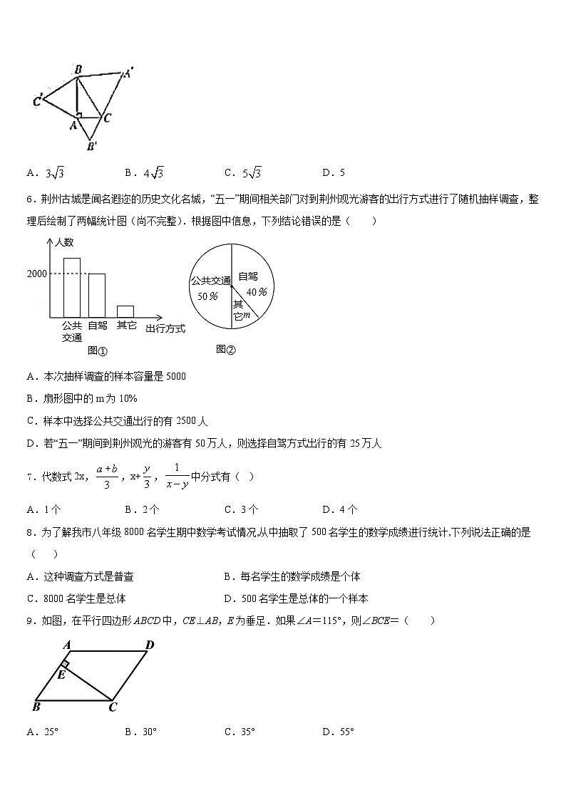 2022-2023学年江苏省镇江市外国语七下数学期末经典模拟试题含答案02