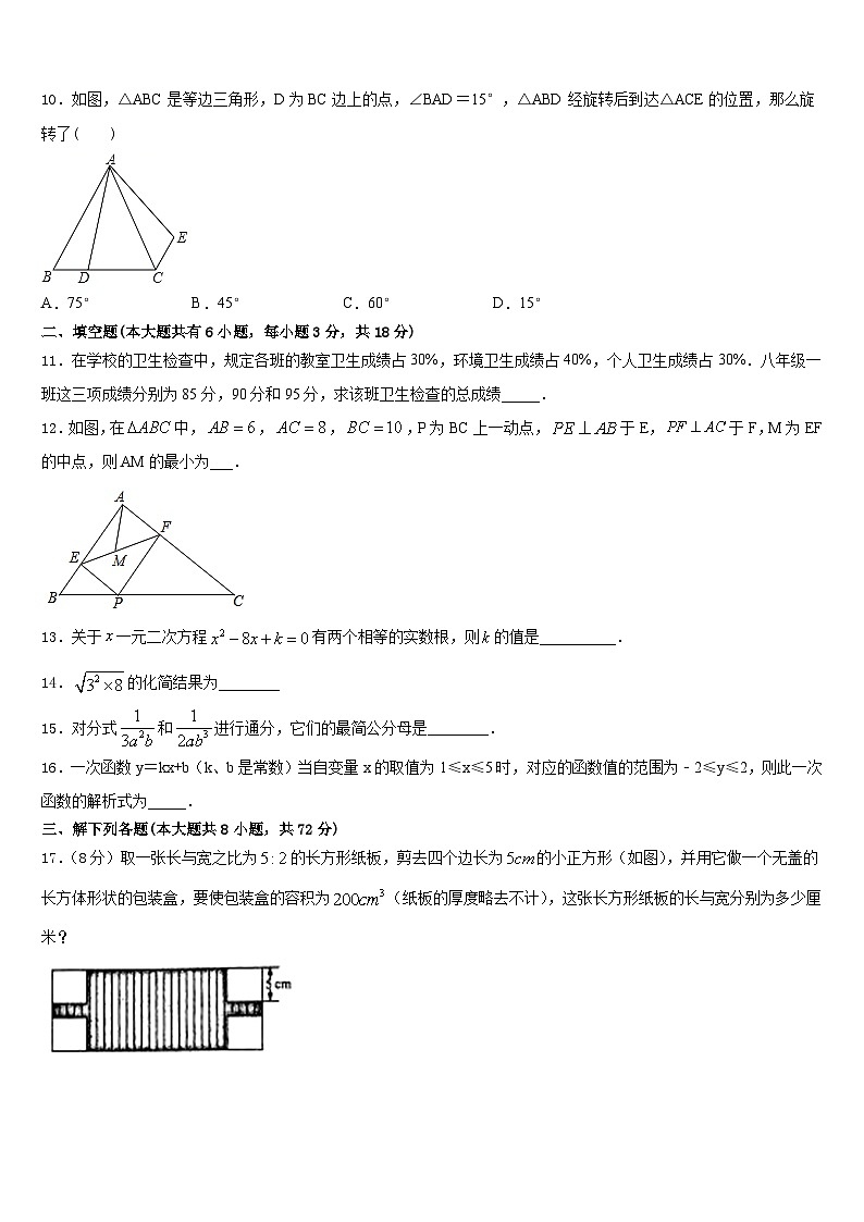 2022-2023学年江苏省镇江市外国语七下数学期末经典模拟试题含答案03