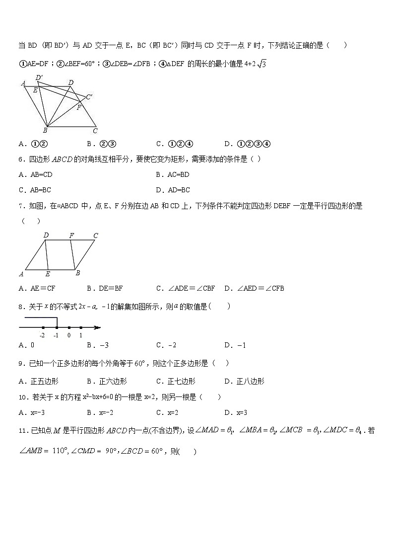 2022-2023学年江苏省镇江市镇江中学数学七下期末达标检测模拟试题含答案02