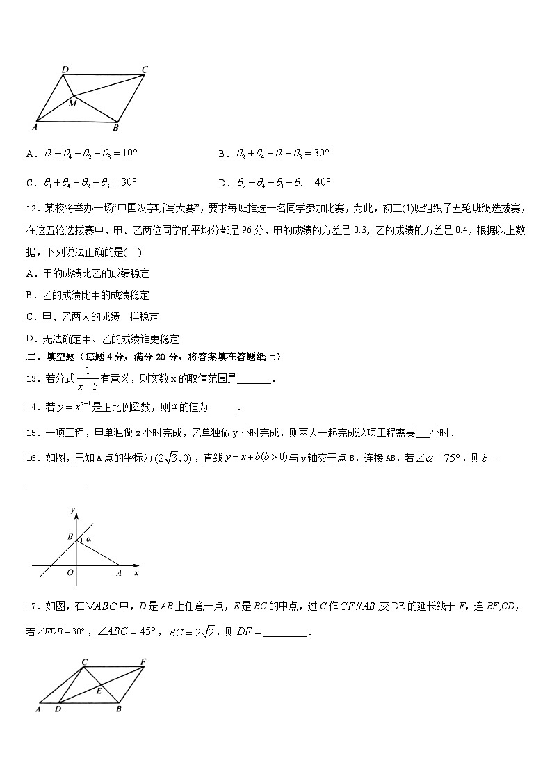 2022-2023学年江苏省镇江市镇江中学数学七下期末达标检测模拟试题含答案03