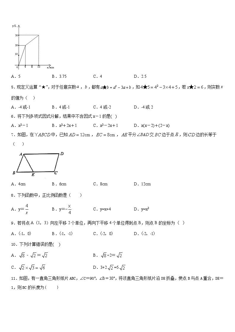 2022-2023学年江苏省镇江市镇江实验学校七下数学期末质量跟踪监视模拟试题含答案02