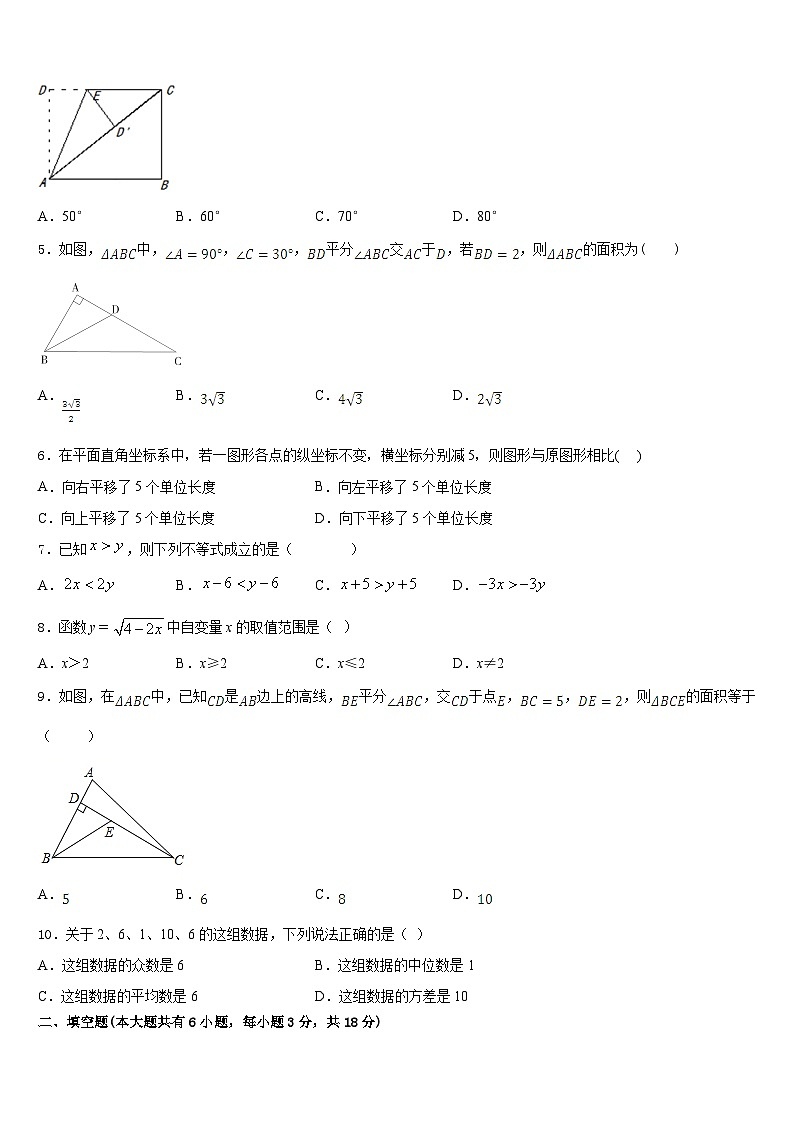 2022-2023学年江苏省高淳区七年级数学第二学期期末质量跟踪监视试题含答案第2页