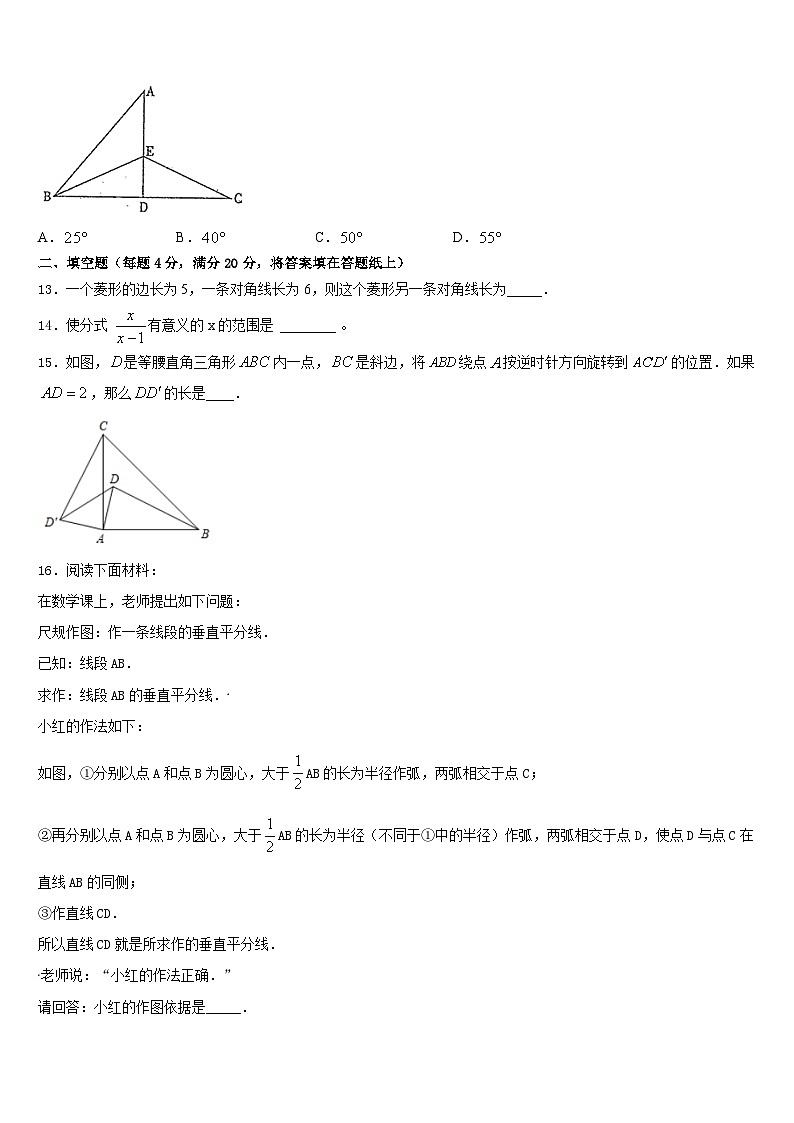 2022-2023学年江苏省高邮市南海中学数学七年级第二学期期末统考模拟试题含答案第3页