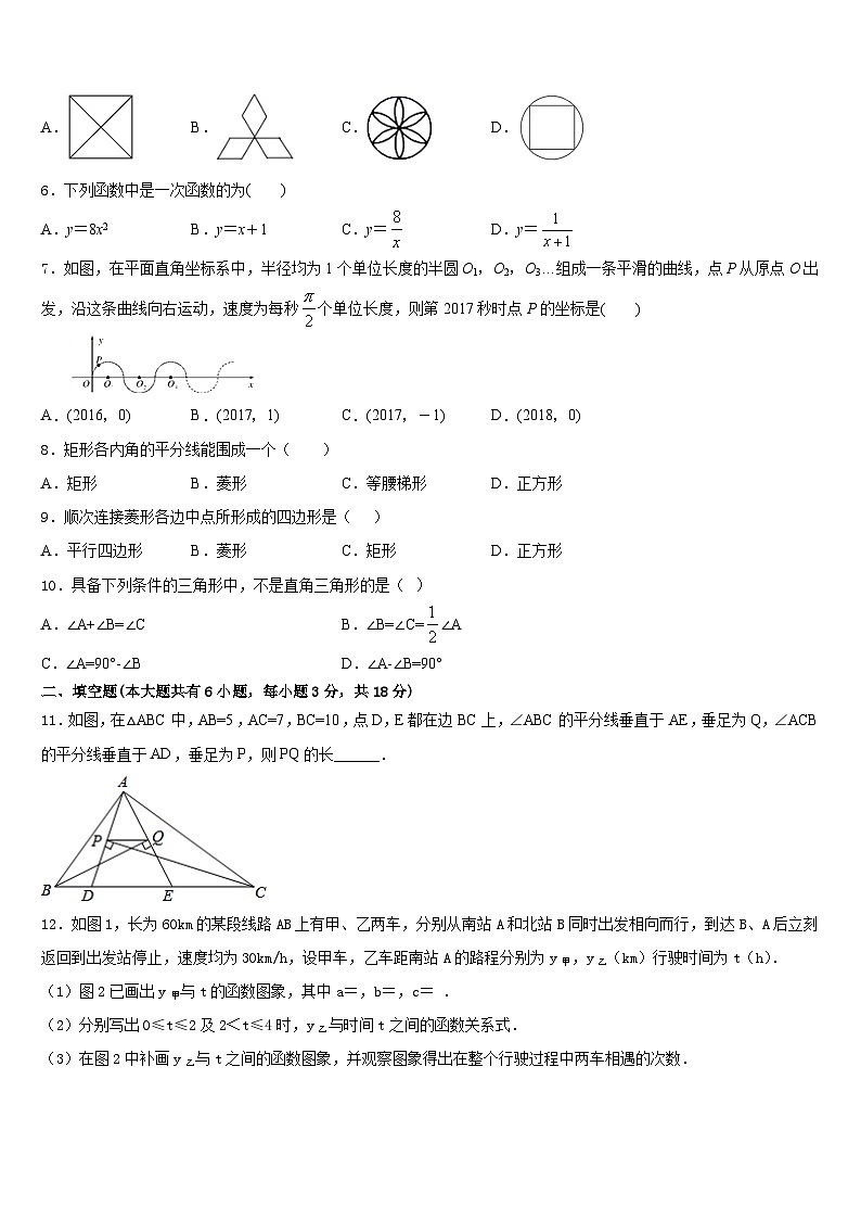 2022-2023学年江苏省高邮市三垛中学七下数学期末质量跟踪监视模拟试题含答案第2页