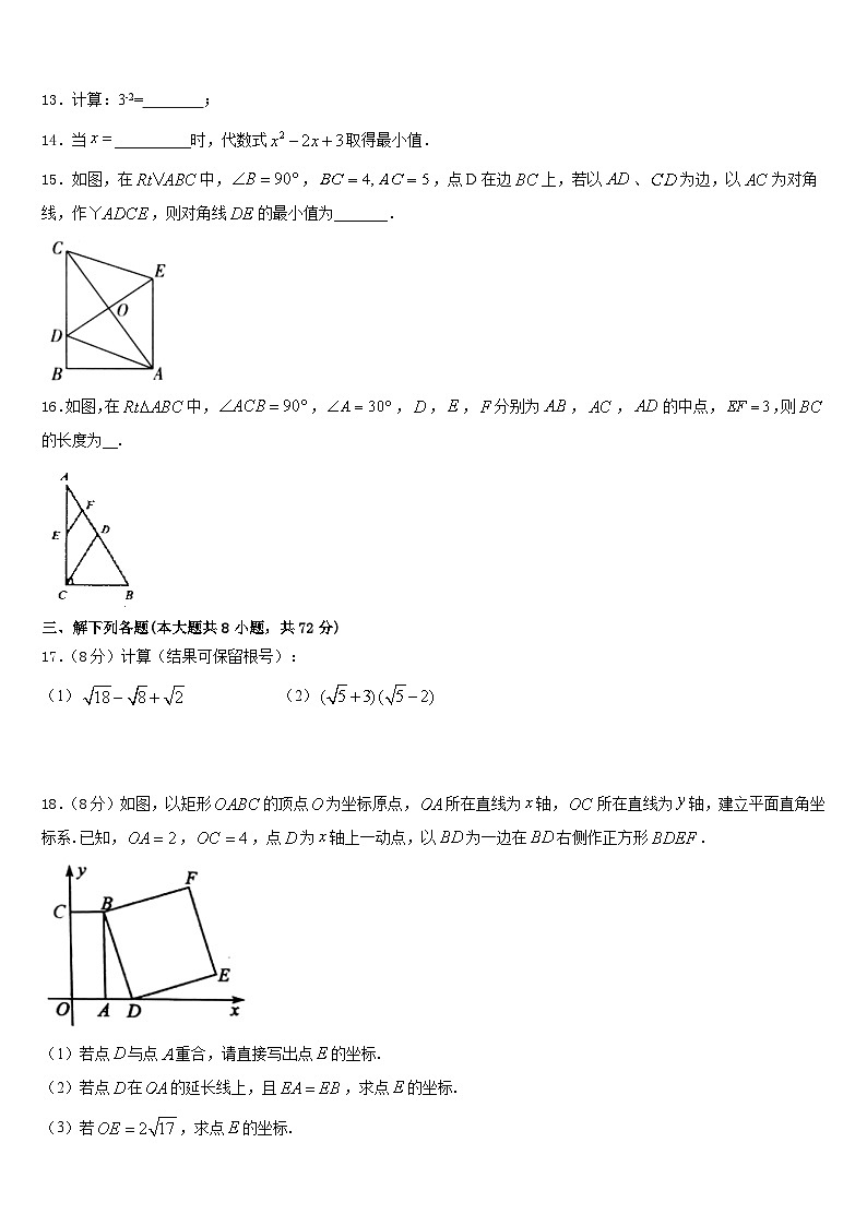2022-2023学年江苏省靖江市靖城中学七下数学期末教学质量检测试题含答案第3页