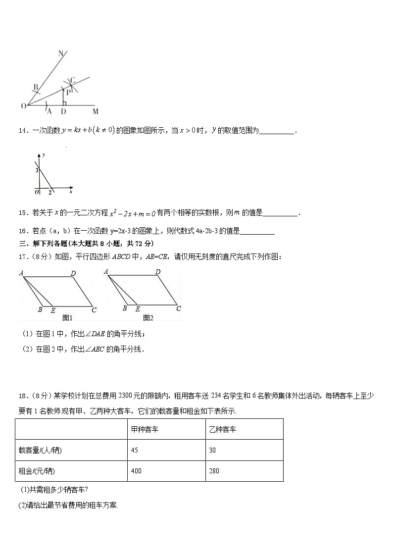 2022-2023学年江苏省镇江市句容市七年级数学第二学期期末联考模拟试题含答案03