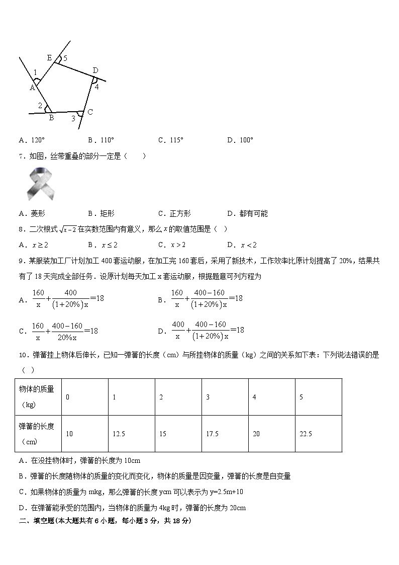 2022-2023学年江苏省镇江市句容市数学七下期末综合测试模拟试题含答案02