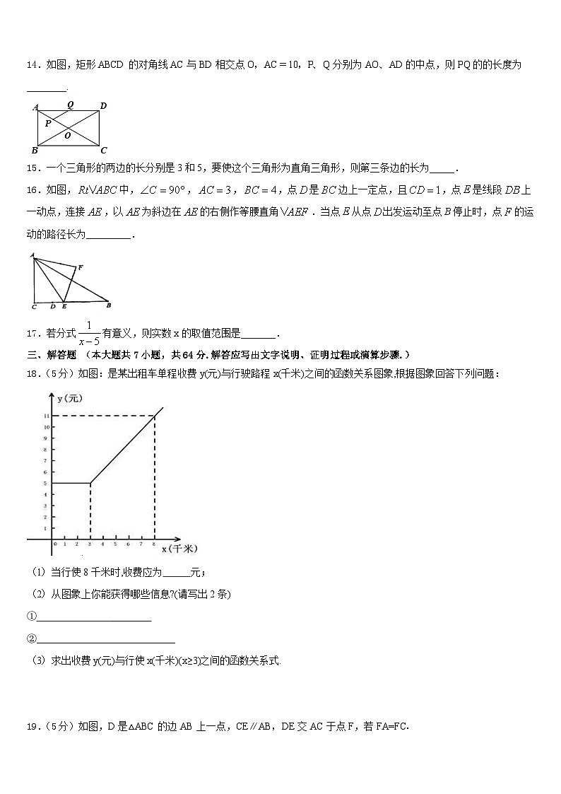 2022-2023学年江苏省镇江市名校七下数学期末达标测试试题含答案03