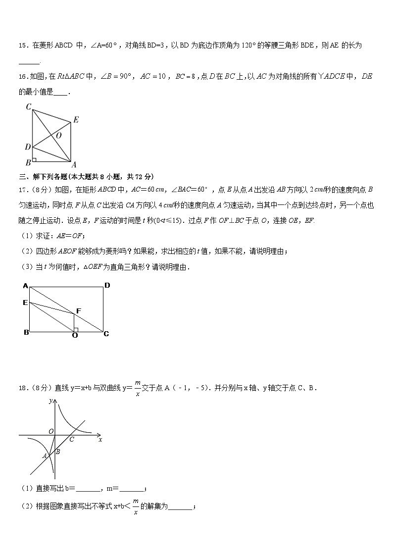 2022-2023学年江西南昌市心远中学度七下数学期末复习检测试题含答案第3页
