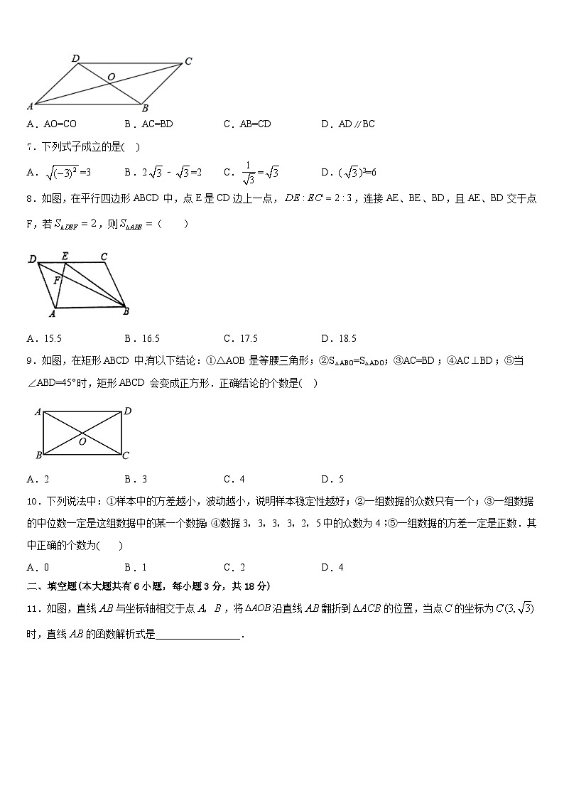 2022-2023学年江西省安远县七年级数学第二学期期末统考试题含答案02