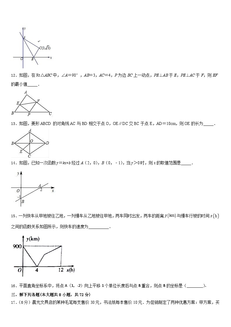 2022-2023学年江西省安远县七年级数学第二学期期末统考试题含答案03
