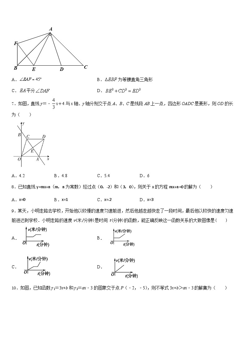2022-2023学年江西省安远县三百山中学七年级数学第二学期期末检测模拟试题含答案第2页