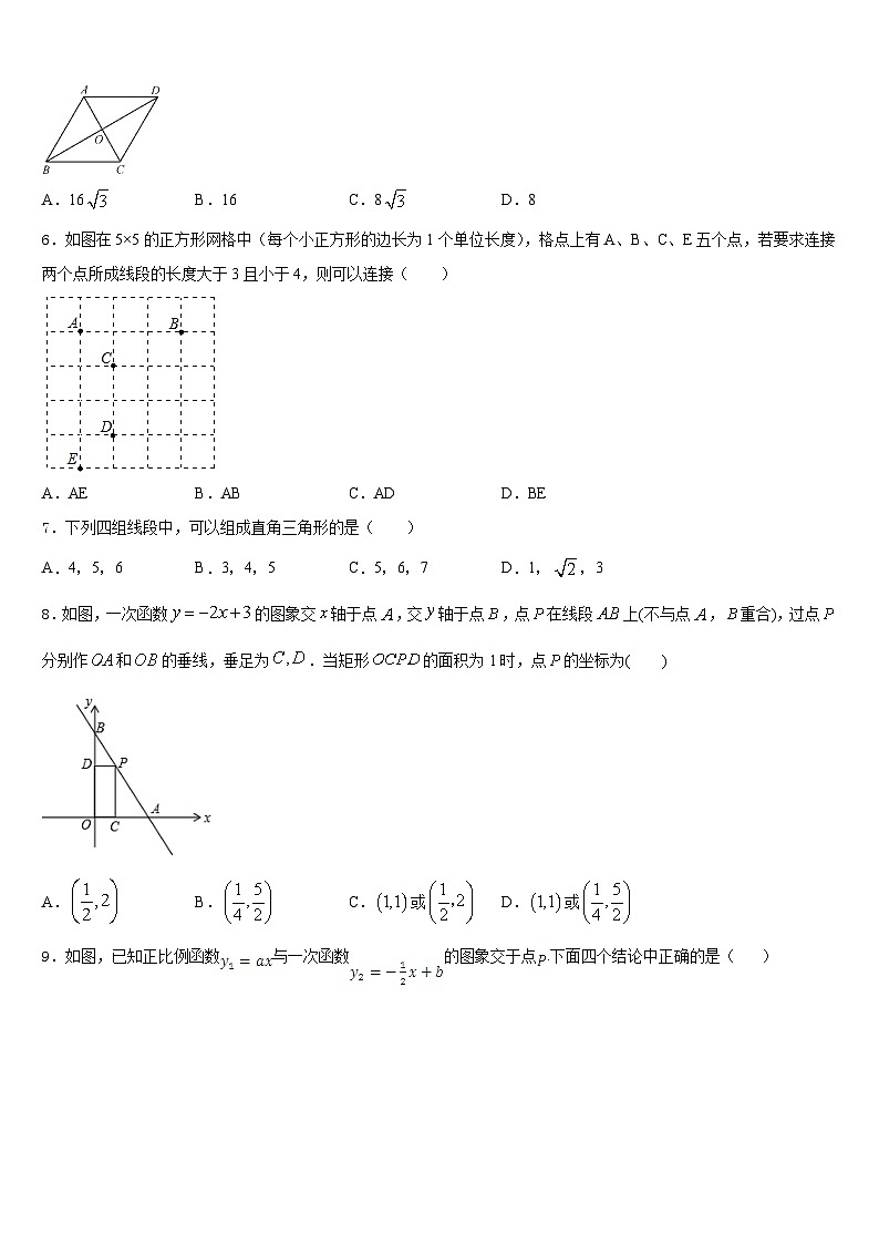 2022-2023学年江西省安远县三百山中学七下数学期末质量跟踪监视试题含答案02