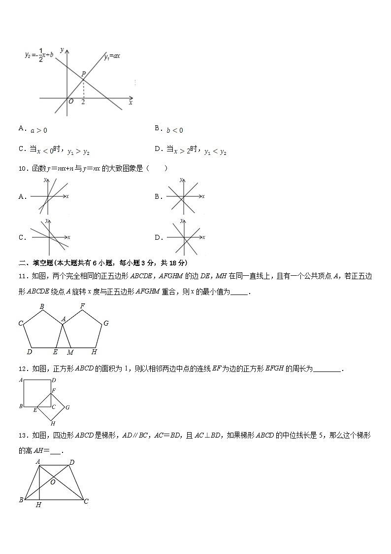2022-2023学年江西省安远县三百山中学七下数学期末质量跟踪监视试题含答案03