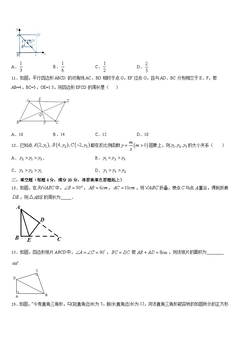 2022-2023学年江西省丰城市数学七年级第二学期期末质量检测模拟试题含答案第3页