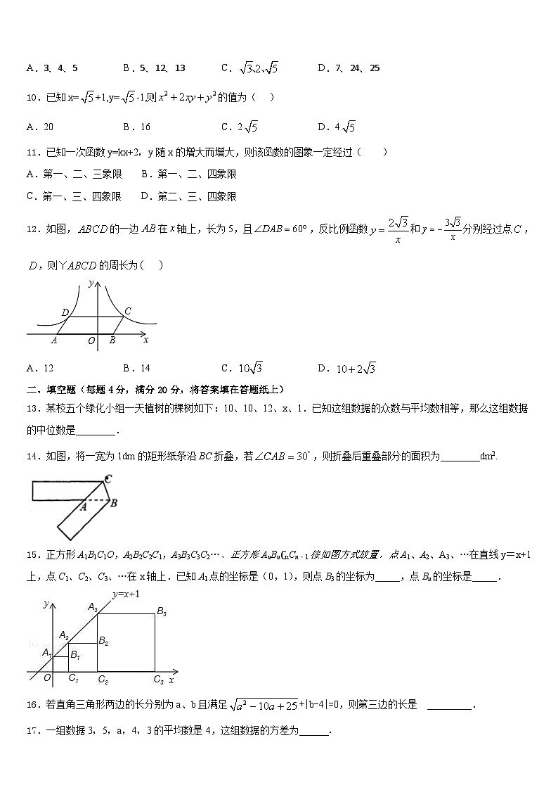 2022-2023学年江西省抚州市乐安县数学七下期末监测模拟试题含答案03