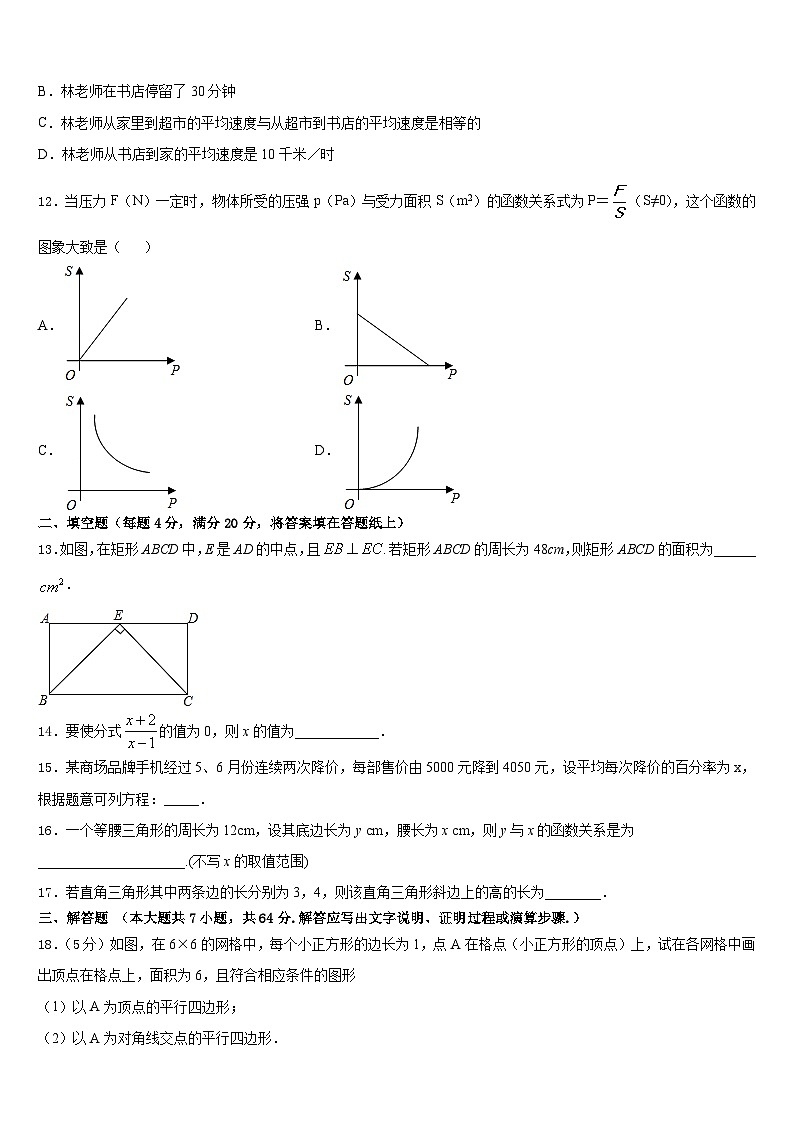 2022-2023学年江西省抚州市临川区第四中学七年级数学第二学期期末检测模拟试题含答案第3页