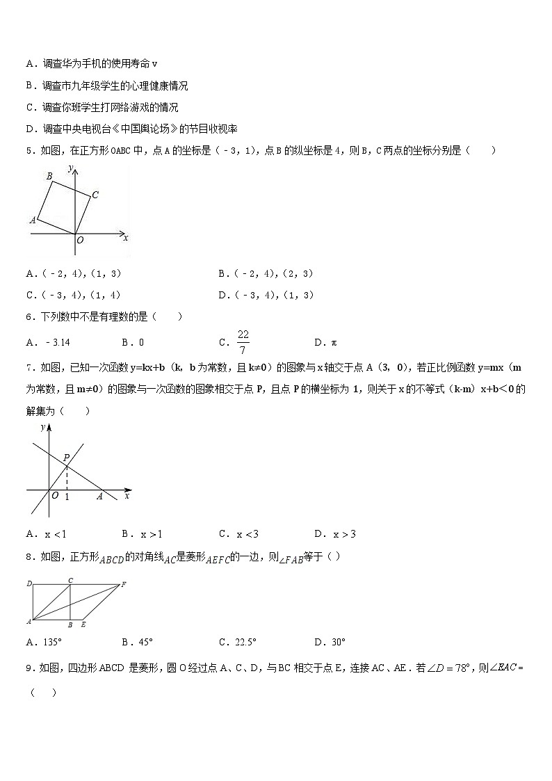 2022-2023学年江西省抚州市临川区第四中学七年级数学第二学期期末联考试题含答案02