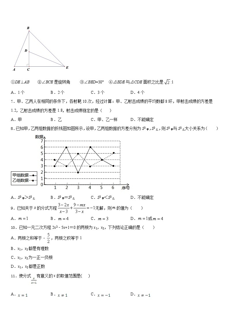 2022-2023学年江西省抚州市临川区七年级数学第二学期期末预测试题含答案02