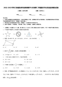 2022-2023学年江西省抚州市宜黄县数学七年级第二学期期末学业质量监测模拟试题含答案