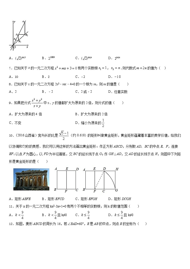 2022-2023学年江西省抚州市宜黄县数学七年级第二学期期末学业质量监测模拟试题含答案第2页