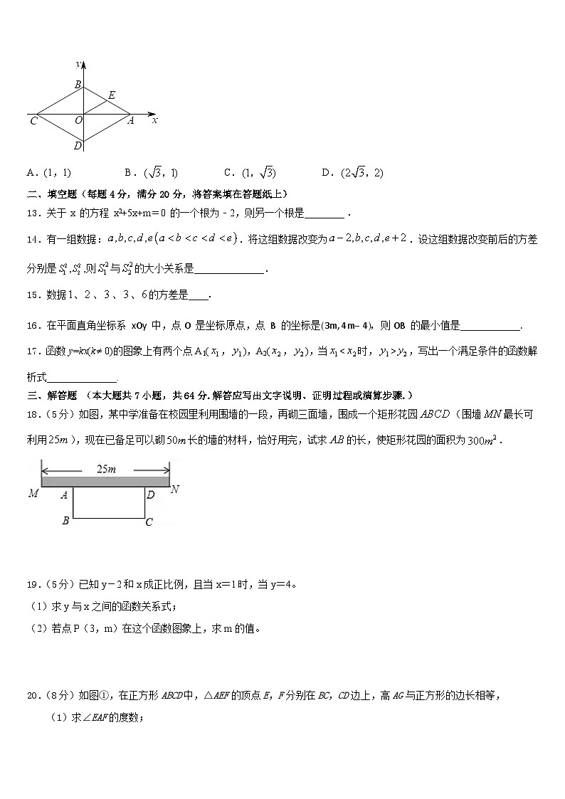 2022-2023学年江西省抚州市宜黄县数学七年级第二学期期末学业质量监测模拟试题含答案第3页