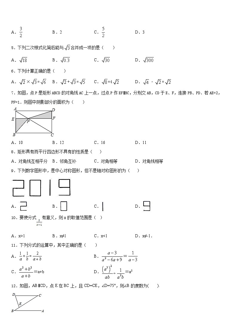 2022-2023学年江西省吉安安福县联考七年级数学第二学期期末检测模拟试题含答案02