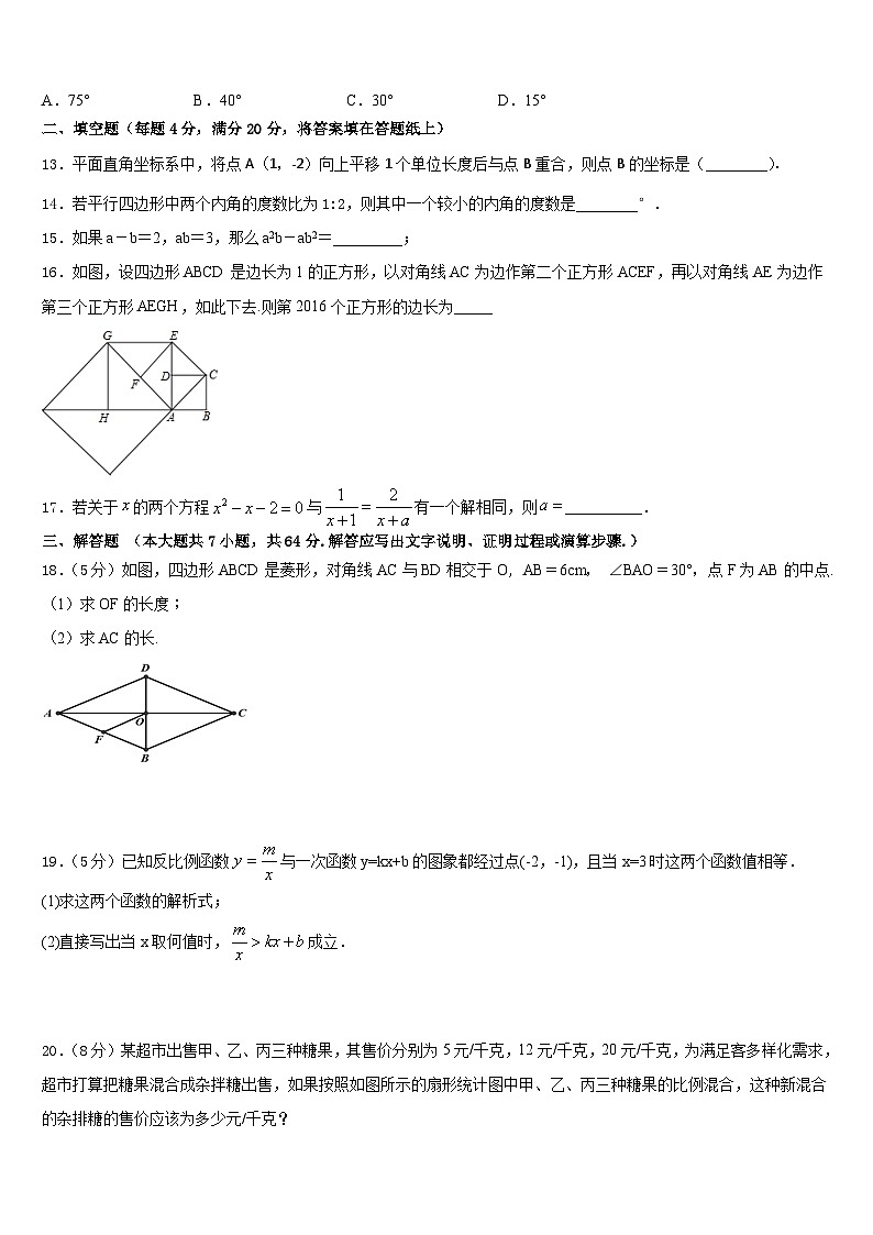 2022-2023学年江西省吉安安福县联考七年级数学第二学期期末检测模拟试题含答案03